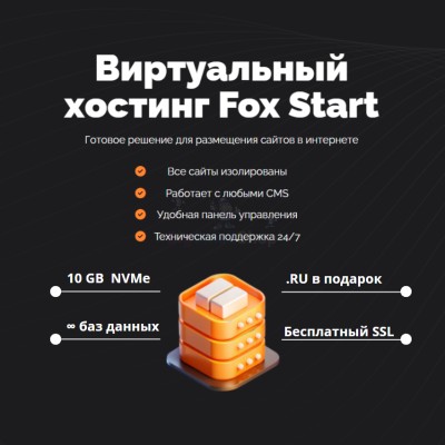 Хостинг Ru быстрый и недорогой - купить в Кунаковском